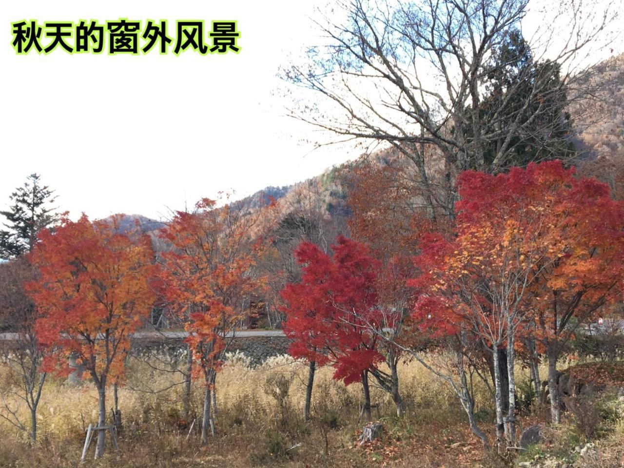 Pension ぽかぽか（Poka Poka） Katashina Екстер'єр фото